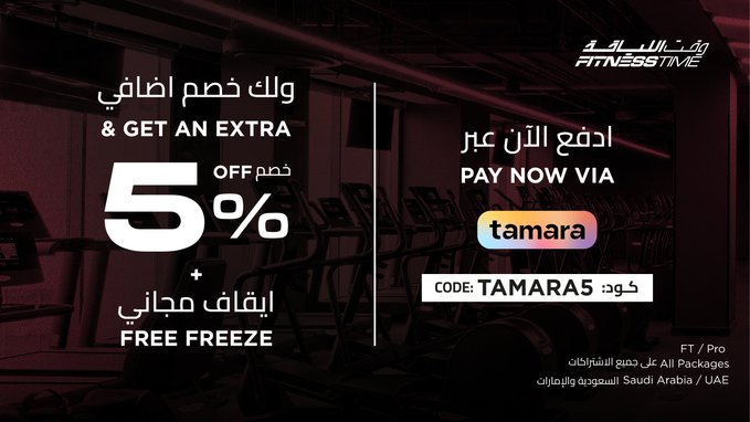 عرض وقت اللياقة عرض وقت اللياقة