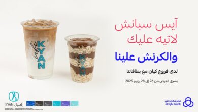 عرض مصرف الراجحي