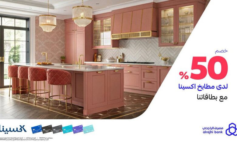 عرض مطابخ اكسينا