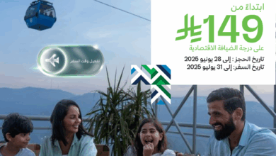 عرض الخطوط السعودية