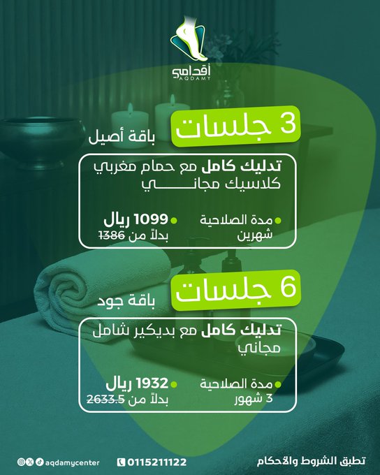 عرض مركز أقدامي عرض مركز أقدامي