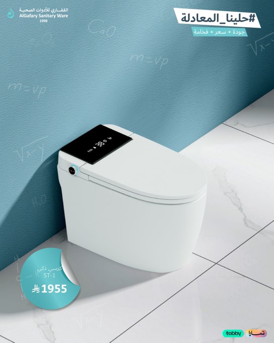 عرض القفاري للأدوات الصحية