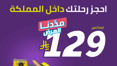 عروض طيران أديل