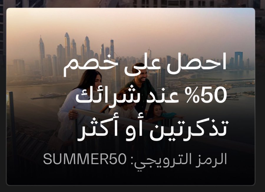 عرض الخطوط السعودية