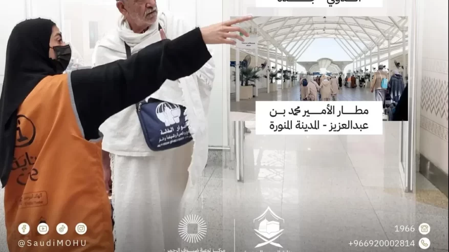 الحج والعمرة تعزّز خدمة ضيوف الرحمن بـ 39 مركزًا لـ نُسك عناية الحج والعمرة تعزّز خدمة ضيوف الرحمن بـ 39 مركزًا لـ نُسك عناية