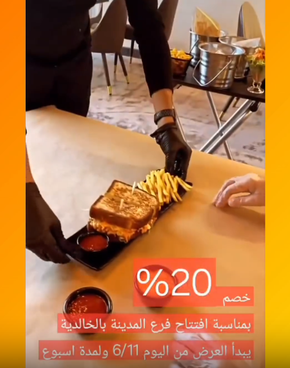 عرض مطاعم شريمب هاوس عرض مطاعم شريمب هاوس
