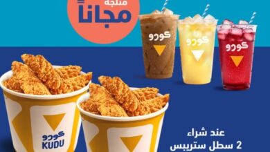 عرض مطاعم كودو