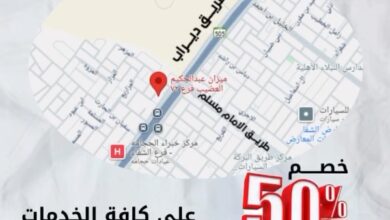 عرض ميزان عبدالحكيم العضيب