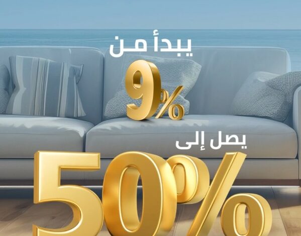 عرض السريع للأرضيات والمفروشات