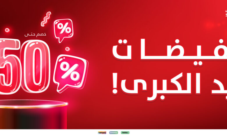 عرض الخزف السعودي