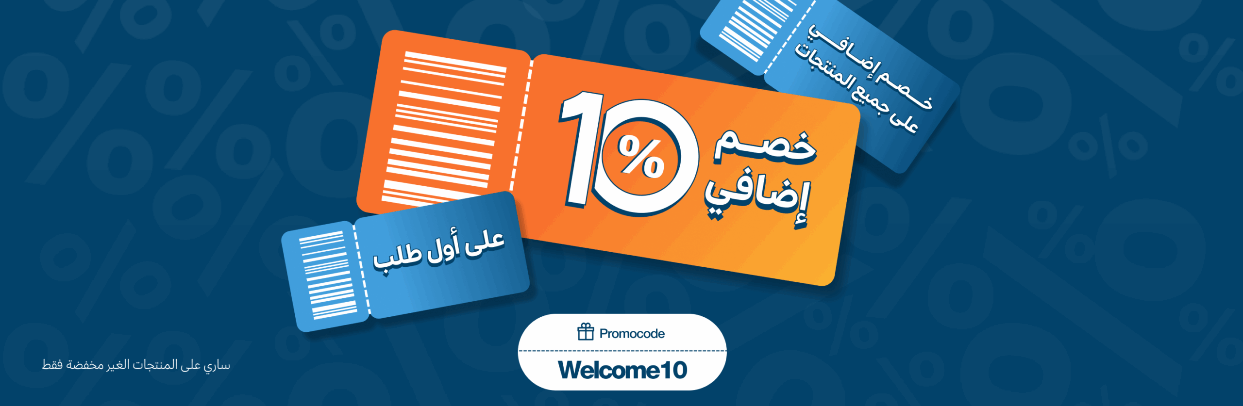 عرض بيت الإباء