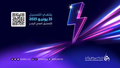 بدء التسجيل في إلكتراثون 2025