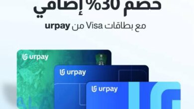 عرض محفظة Urpay الرقمية السبت فقط