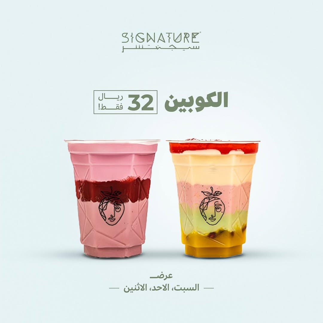 عرض سيجنتشر كافيه 