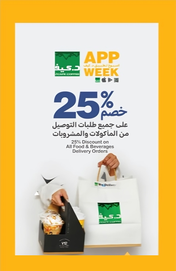 عرض د.كيف كافيه السبت فقط عرض د.كيف كافيه السبت فقط