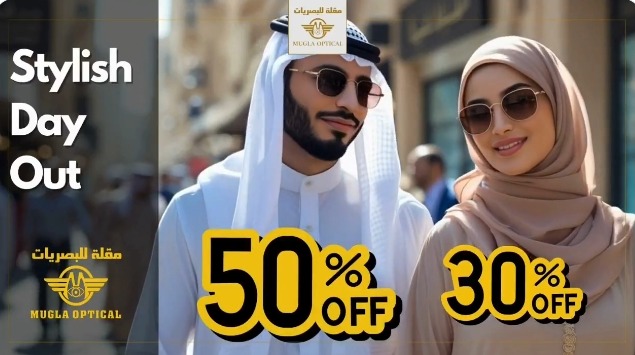عرض مقلة للبصريات عرض مقلة للبصريات