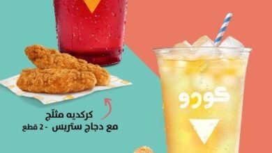 عرض مطاعم كودو