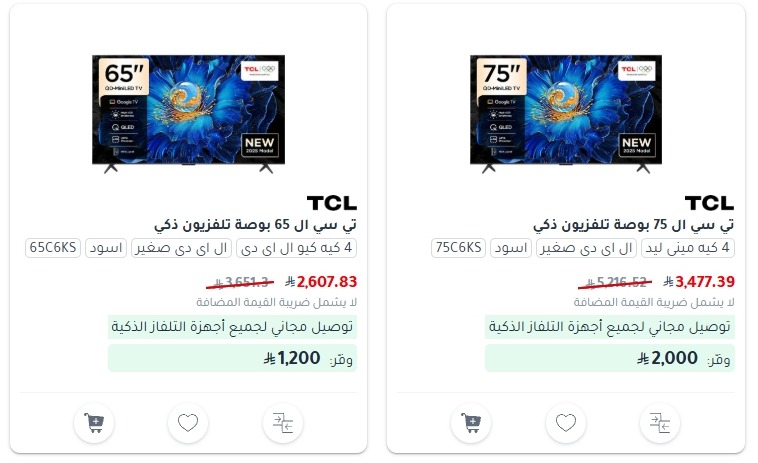 عرض الشاشات من مكتبة جرير