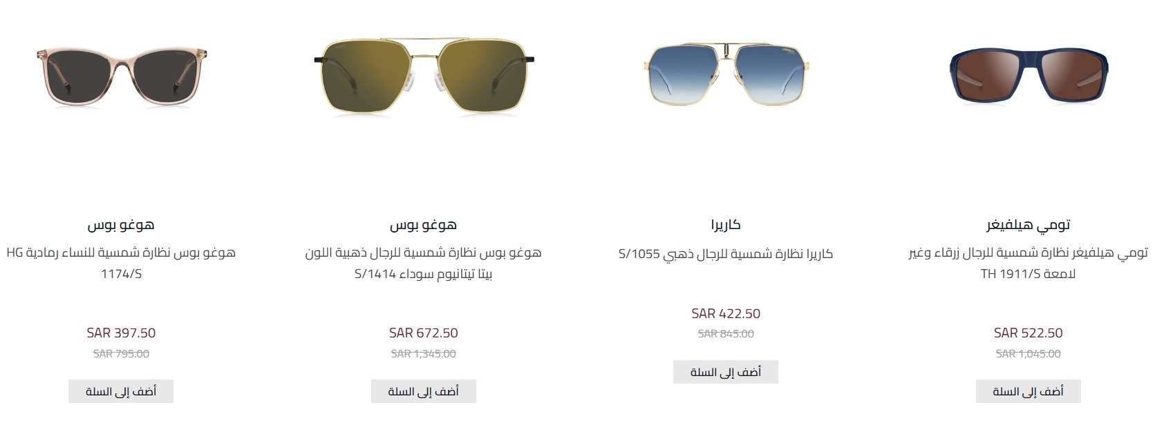 عرض المبيعات الجوية