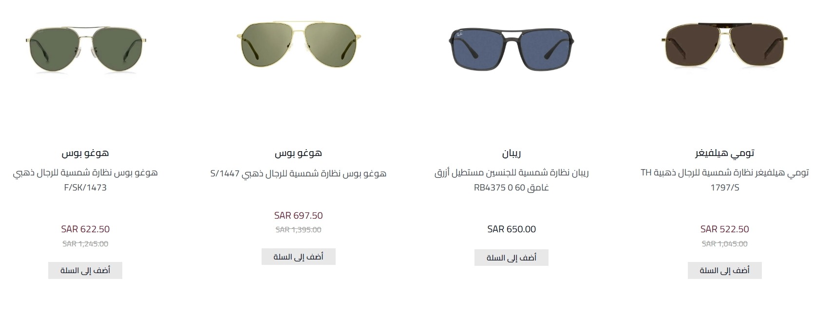 عرض المبيعات الجوية