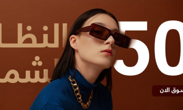 عرض المبيعات الجوية