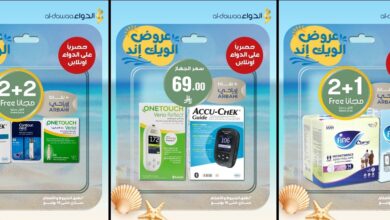 عروض صيدليات الدواء السبت فقط