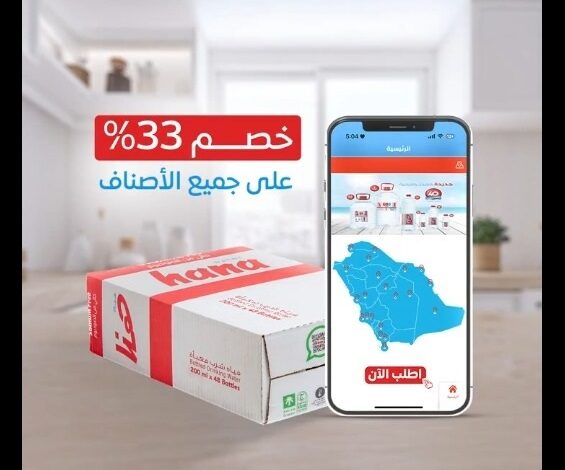عرض مياه هنا