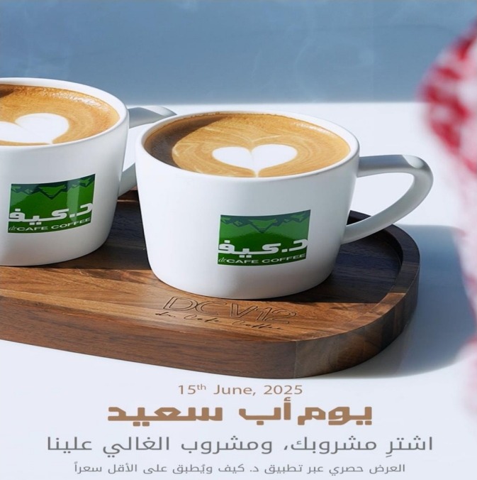 عرض د.كيف كافيه الأحد فقط عرض د.كيف كافيه الأحد فقط
