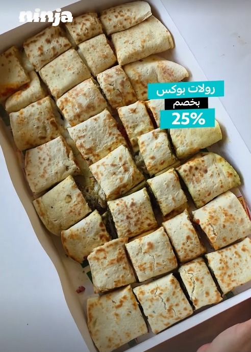 عرض مطاعم منؤشة