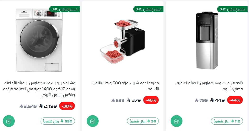 عرض ردسي عبداللطيف جميل للإلكترونيات