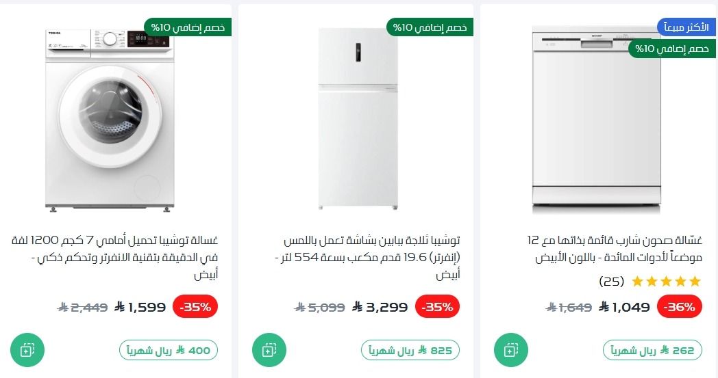 عرض ردسي عبداللطيف جميل للإلكترونيات