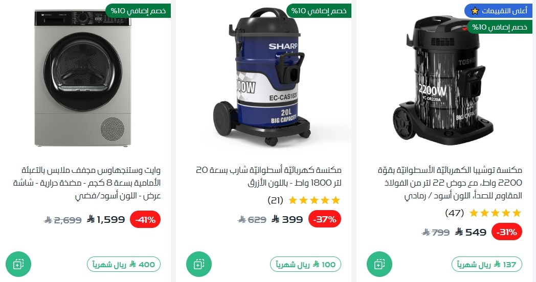 عرض ردسي عبداللطيف جميل للإلكترونيات