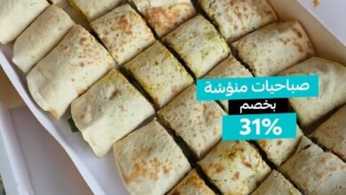 عرض مطاعم منؤشة