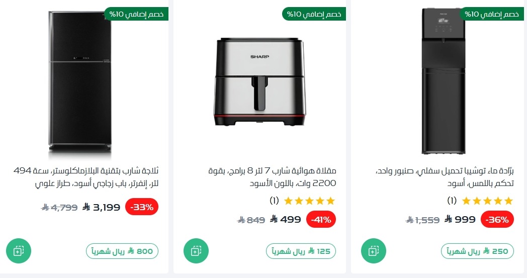 عرض ردسي عبداللطيف جميل للإلكترونيات