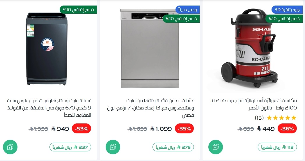 عرض ردسي عبداللطيف جميل للإلكترونيات