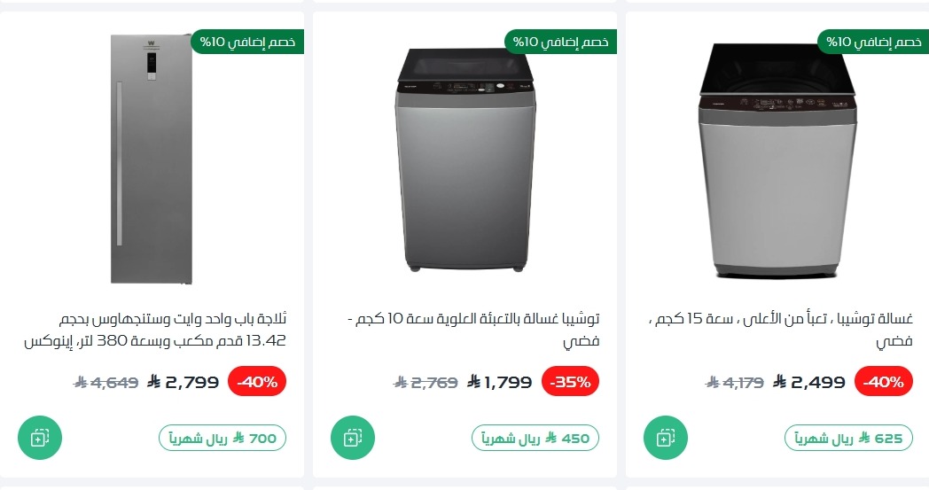 عرض ردسي عبداللطيف جميل للإلكترونيات