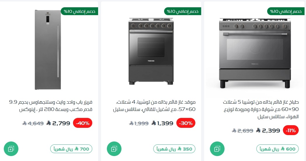 عرض ردسي عبداللطيف جميل للإلكترونيات