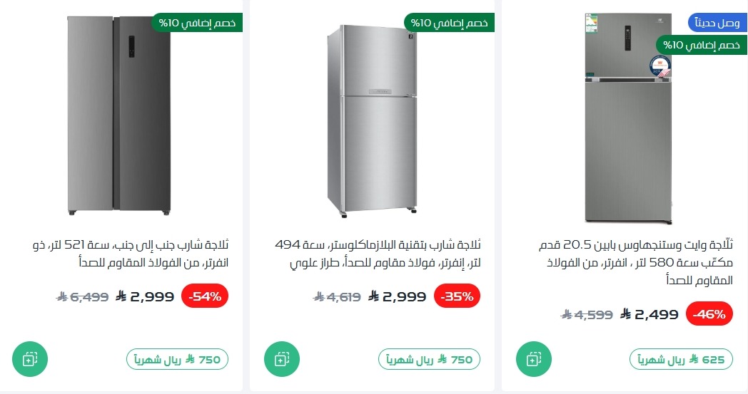 عرض ردسي عبداللطيف جميل للإلكترونيات