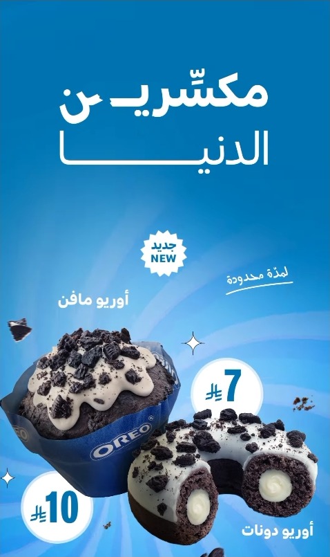 عرض مطاعم ماكدونالدز عرض مطاعم ماكدونالدز