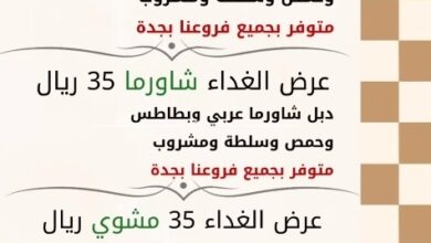 عرض مطاعم الذواقة