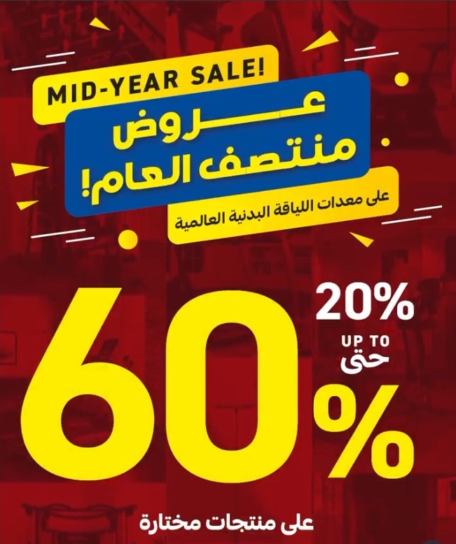 عرض دلتا فتنس للمعدات الرياضية عرض دلتا فتنس للمعدات الرياضية