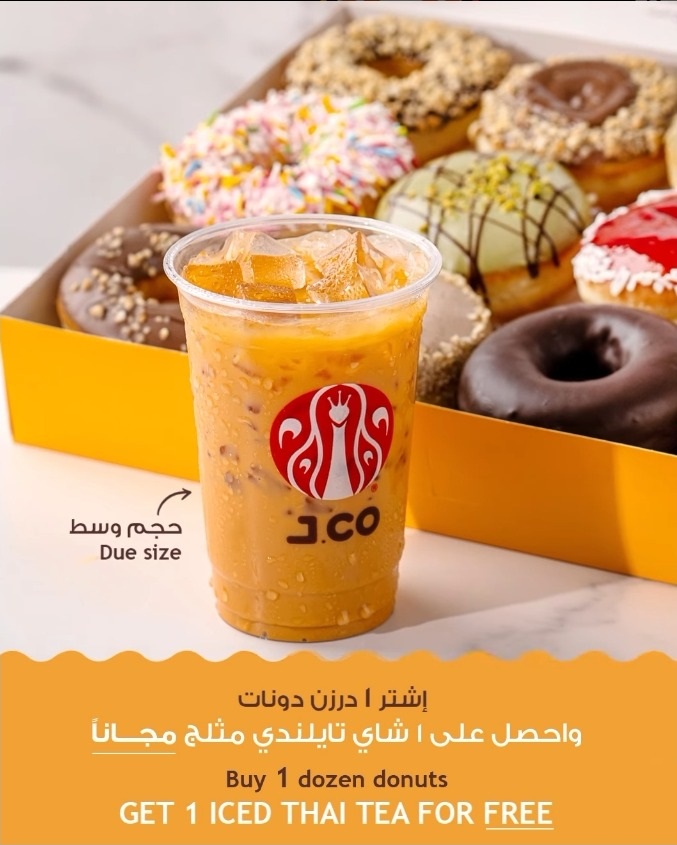عرض جي كو دونات عرض جي كو دونات