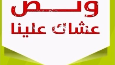 عرض مطاعم هشهشة