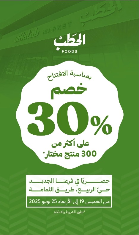 عرض أفران الحطب عرض أفران الحطب