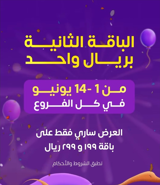 عرض تشكي تشيز عرض تشكي تشيز