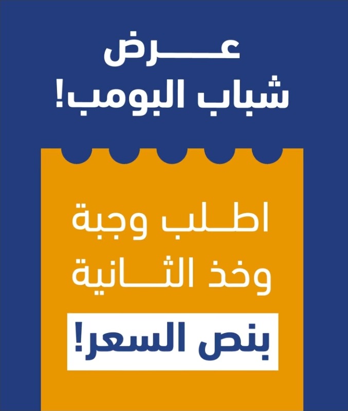 عرض مطاعم كودو عرض مطاعم كودو