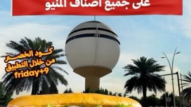 عرض مطاعم Plus9