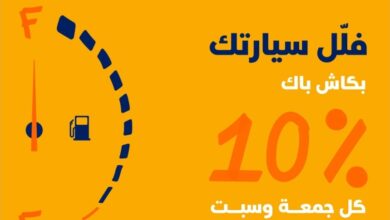 عرض بطاقة عز السبت فقط
