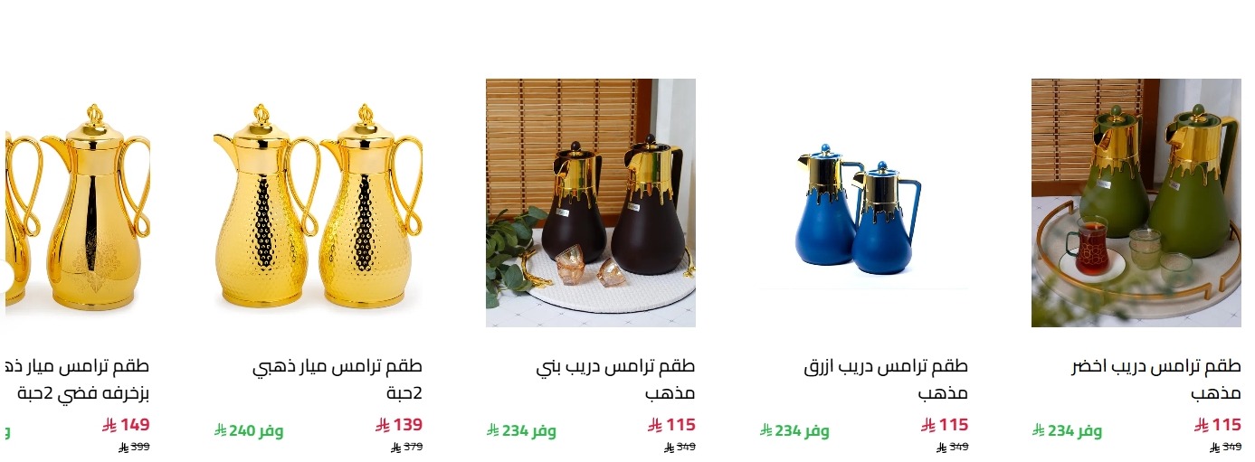 عرض قصر الأواني