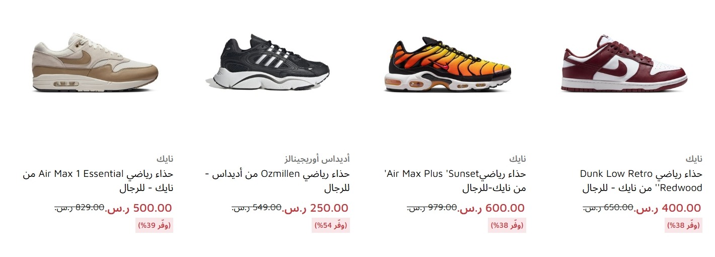 عرض فوت لوكر